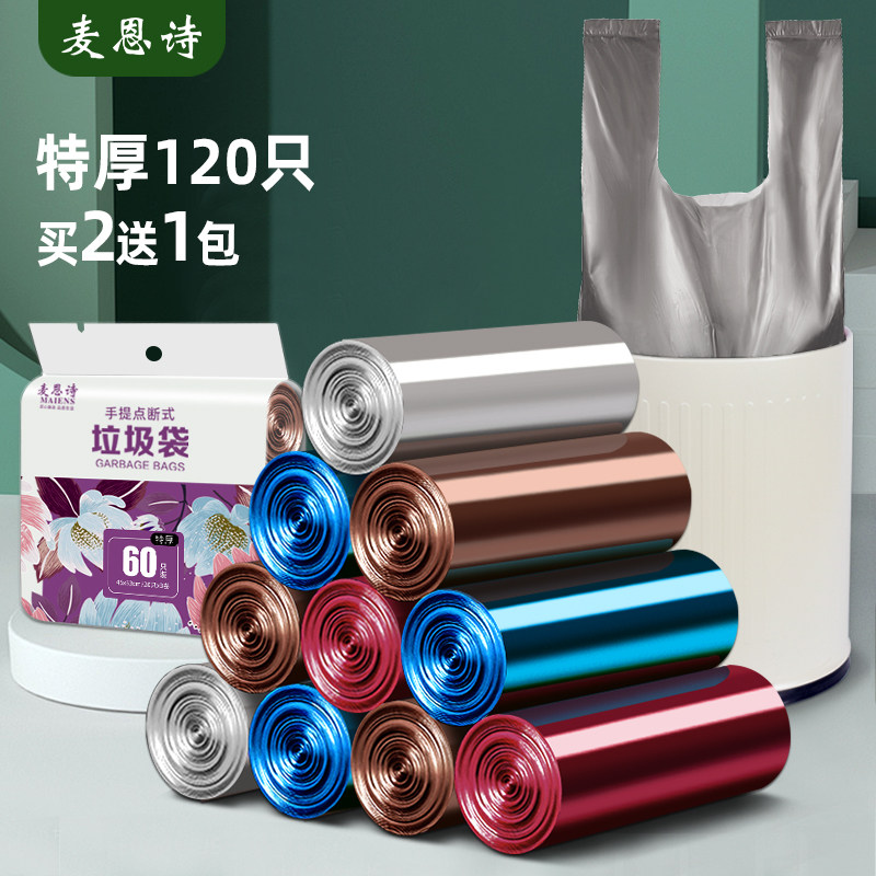 垃圾袋家用加厚手提式实惠装特厚厨房商用餐饮背心厨余拉桶塑料袋