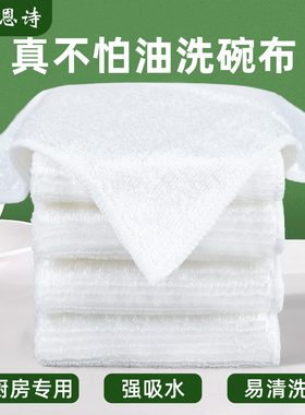 竹纤维不易沾油洗碗布清洁抹布家用厨房专用吸水去油洗碗巾擦麻布