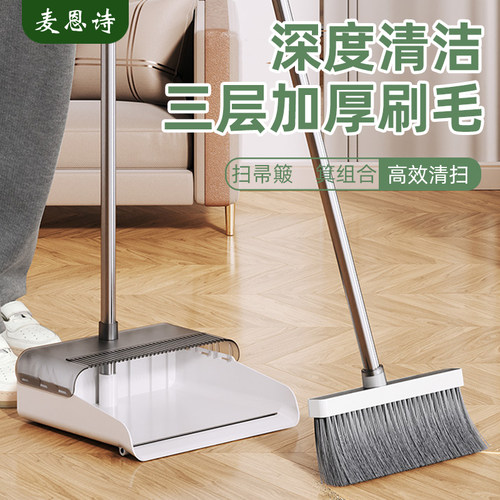 家用扫把簸箕套装新款折叠笤帚扫地神器软毛不易粘头发扫帚组合
