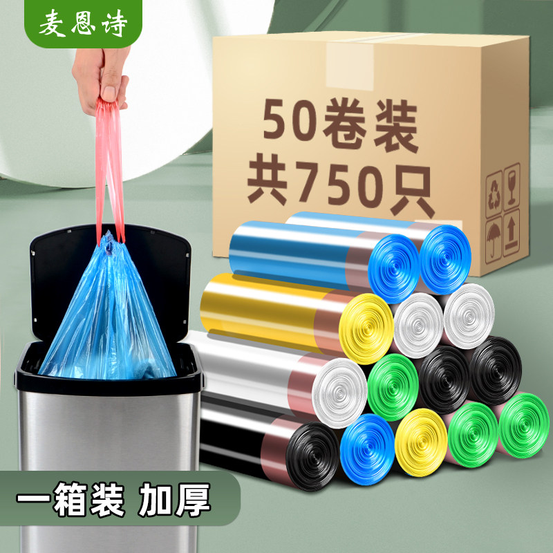 垃圾袋家用加厚一次性塑料袋手提式自动收口拉抽绳束口办公室大号,家庭/个人清洁工具,家用垃圾袋,淘宝优惠券,粉丝福利购,淘宝优惠卷