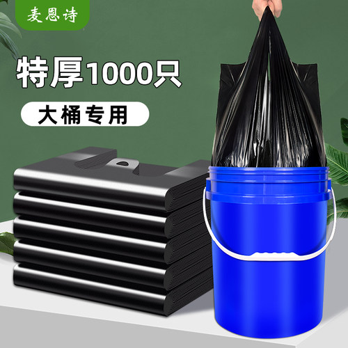 麦恩诗大号手提式油漆桶垃圾袋