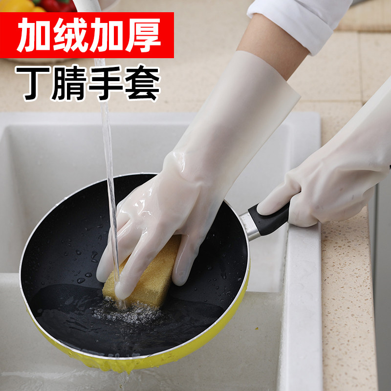 刷完加厚耐用型丁腈橡胶手套女家务塑胶家用厨房洗碗衣服防水刷锅