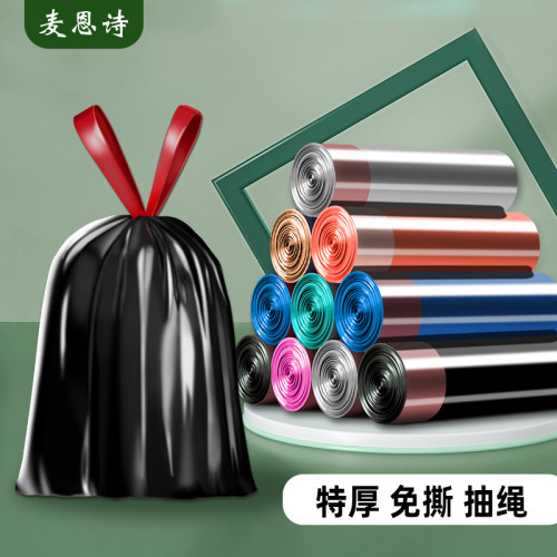 麦恩诗垃极袋手提式抽绳式垃圾袋