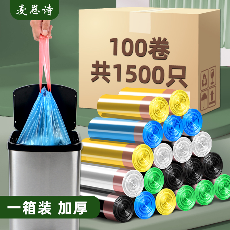 麦恩诗抽绳垃圾袋手提式
