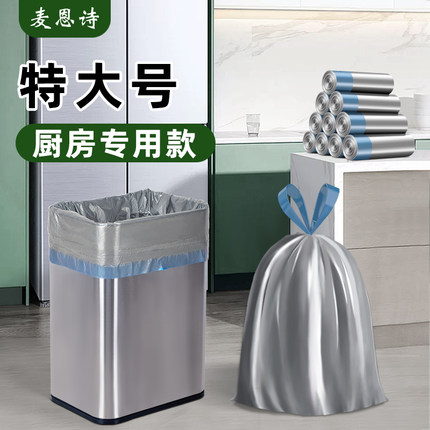 垃圾袋家用加厚手提式厨房大号50x60x70特厚塑料袋抽绳80厨余袋子