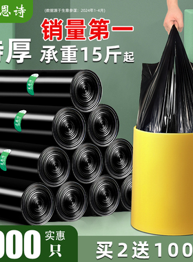 垃圾袋家用手提式加厚实惠装办公室用背心黑色大号厨房专用塑料袋