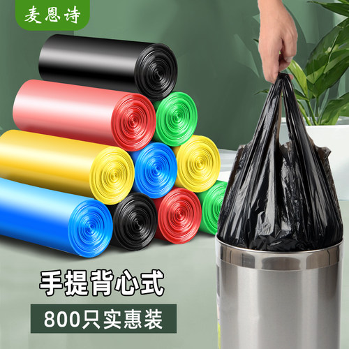 实惠装背心式圾圾袋麦恩诗手提式