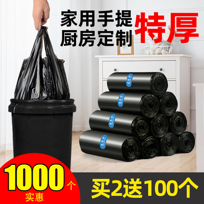 垃圾袋家用手提式加厚办公室大号实惠装背心袋厨房拉桶黑色塑料袋