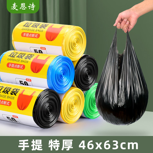 手提式厨房特厚中号一次性垃圾袋
