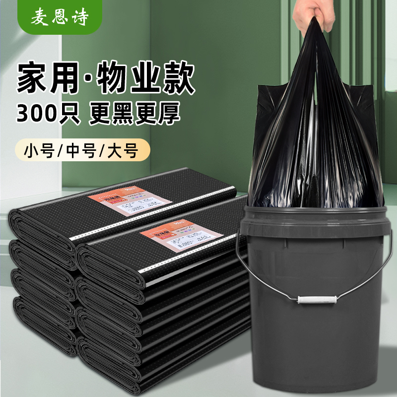 手提式黑色厨房背心特大号垃圾袋