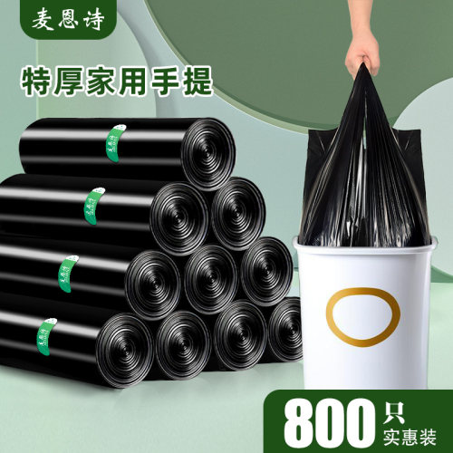 麦恩诗加厚垃圾袋家用特厚超厚