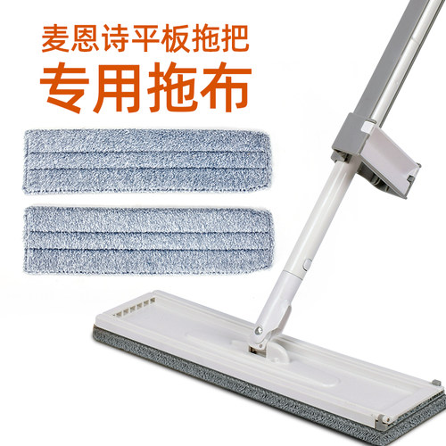 maiens麦恩诗专用懒人平板拖把