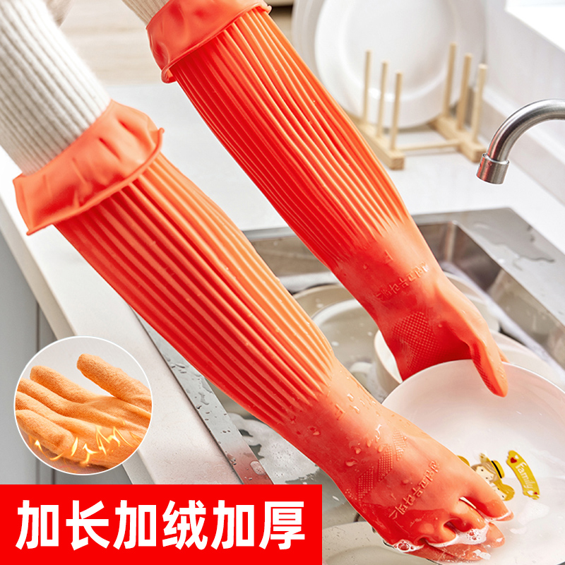 麦恩诗洗碗手套加绒加长