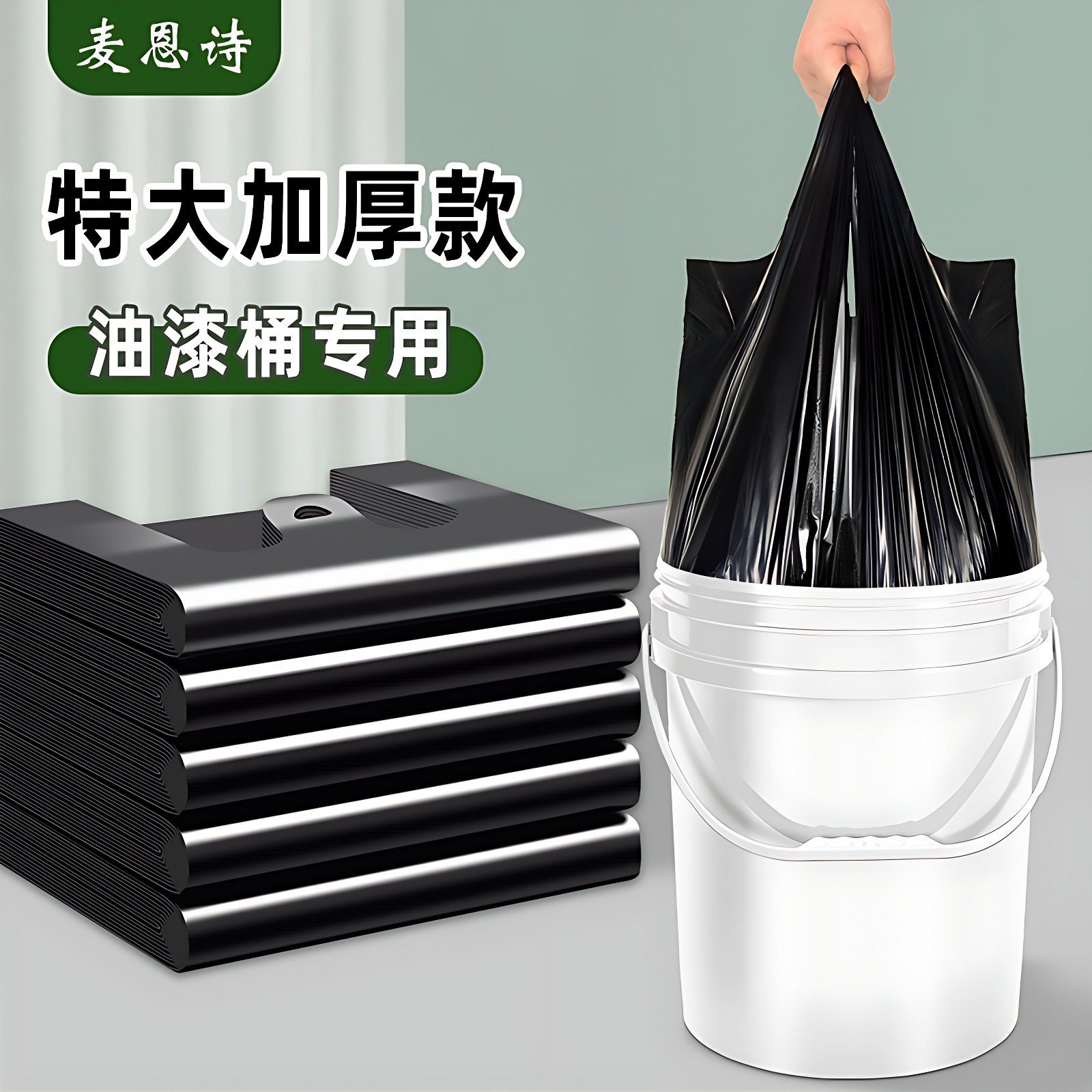 麦恩诗大号商用垃圾袋大桶专用
