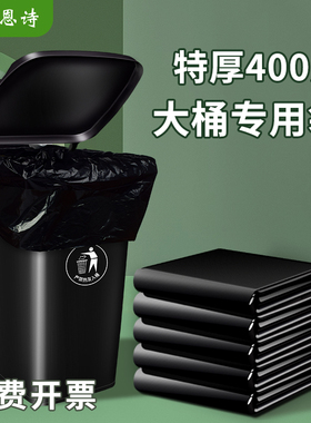 垃圾袋大号商用餐饮黑色大垃圾桶环卫户外超大加厚家用塑料袋特厚