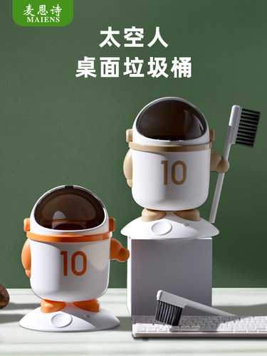 台式垃圾桶用于家庭使用2024新的高外观迷你可爱的桌子小客厅存储