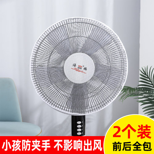 电风扇防护网儿童防夹手安全网罩