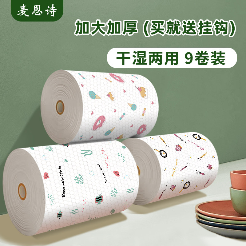懒人抹布厨房干湿两用加厚一次性洗碗巾家用可水洗无纺布纸洗碗布,家庭/个人清洁工具,抹布,淘宝优惠券,粉丝福利购,淘宝优惠卷