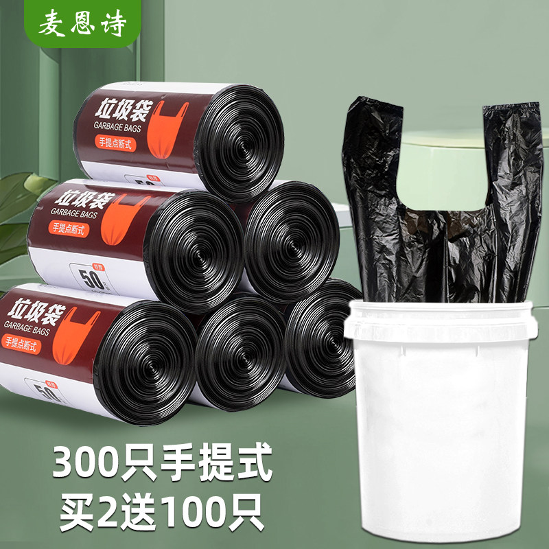 垃圾袋家用手提式加厚批发实惠装黑色大号厨房宿舍用学生塑料袋子