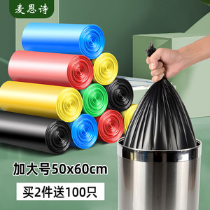 50x60加厚一次性平口卷装垃圾袋