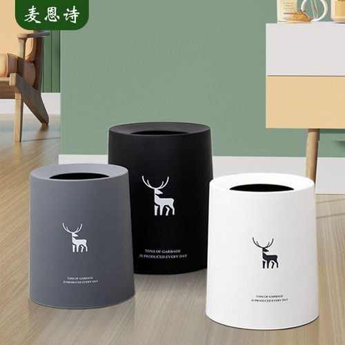 极简个性麦恩诗无盖圆形8L垃圾桶