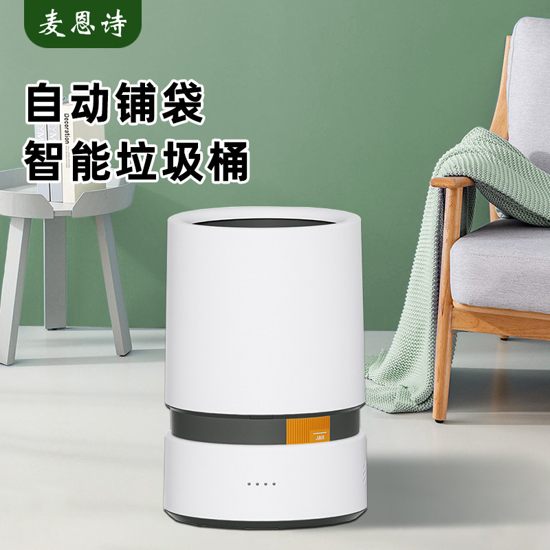 垃圾桶家用客厅无盖自动铺袋卧室卫生桶2024新款厨房化妆室智能桶