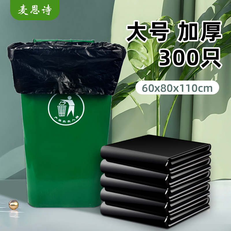 麦恩诗垃圾袋收纳神器大容量物业
