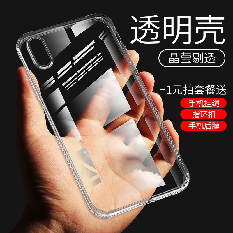 iPhoneXÊÖ»ú¿ÇÆ»¹û8xÈ«°üÌ×7·ÀË¤ÆøÄÒplus¹è½º6͸Ã÷6splus¸öÐÔiphone8Èí¿Ç³¬±¡±£»¤Ì×Å®¿îÆ»¹û6s±£»¤¿ÇÄг±