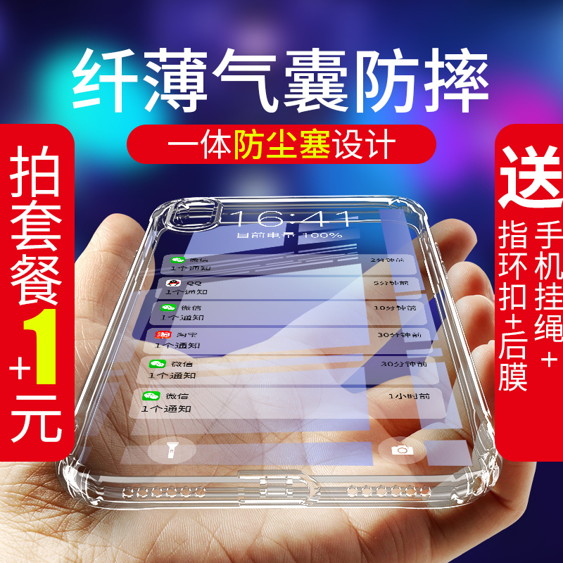 iPhone6sÊÖ»ú¿ÇÆ»¹û6splusÈ«°üÌ×·ÀË¤ÆøÄҹ轺͸Ã÷6plus¸öÐÔi7/8plusÈí¿Ç³¬±¡±£»¤Ì×Å®¿îÆ»¹û±£»¤¿ÇÄиֻ¯Ä¤