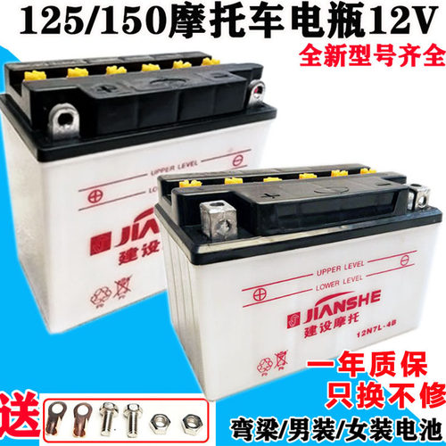 12V7AH通用摩托车电瓶