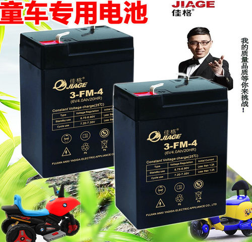 童车电瓶6V4.5ah蓄电池电子秤6伏小孩电动玩具摩托车电瓶3FM4