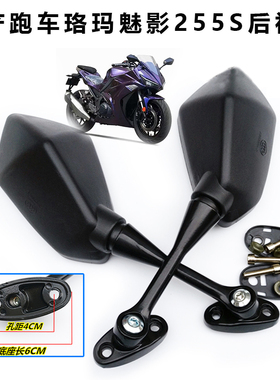适用诺玛魅影255S摩托车反光镜国威GW250-C跑车倒车镜后视镜镜子
