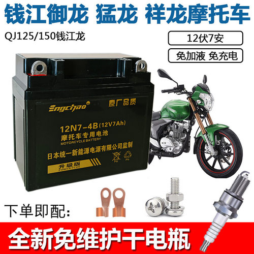12n7-4a统一摩托车12v银豹电瓶