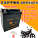 雅马哈125天剑天戟YBR JYM125摩托车统一免维护蓄电池12V5A干电瓶