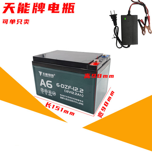 天能12V12A电动车电池