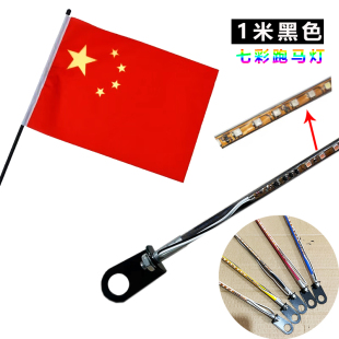 汽车装饰天线卡夹边SUV越野车轿车改装红旗杆纤维加厚底座免打孔