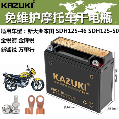 金锐箭金锋锐新锋锐万里行电池