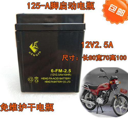 摩托车电瓶打火本田WY12512V2.5