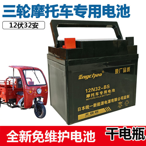 统一驼优12V32A专用电瓶
