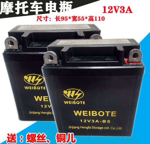 老款进口cg125摩托车摩托车电瓶