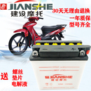 建设雅马哈跨骑125 150摩托车12V9A钱江摩托车电瓶12V通用蓄电池