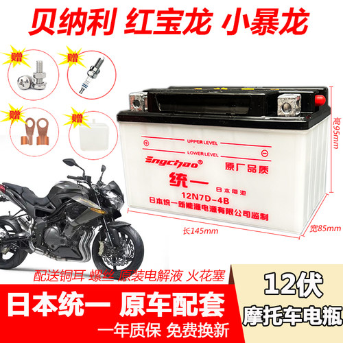 贝纳利红宝龙蓝宝龙小暴龙