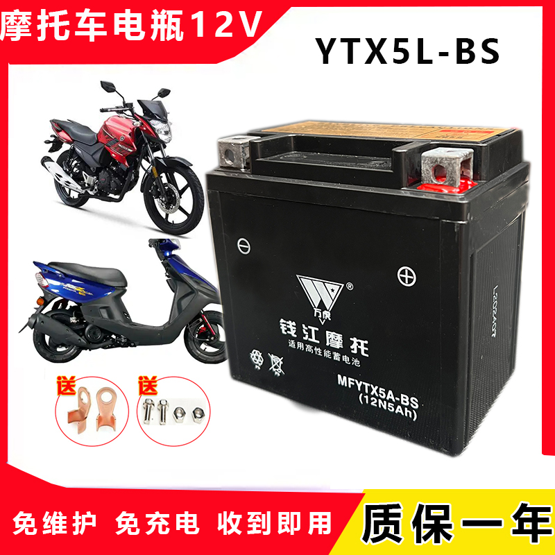 摩托车电瓶风速风尚弯梁车电池