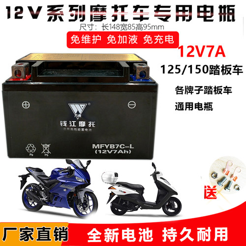 鬼火GY6125踏板摩托车电池