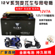 适用摩托车电瓶钱江QJ125跨悦郎悦翎悦梦悦QJ100酷悦蓝宝龙蓄电池