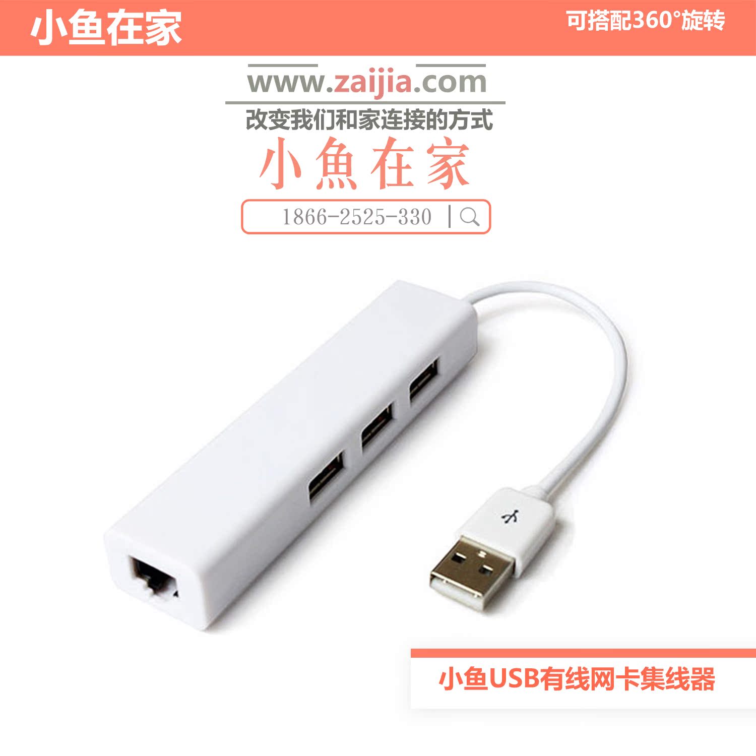 Concentrateur USB - Ref 364354 Image 1