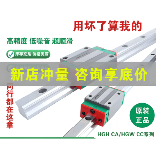 HIWIN台湾上银直线滑块滑轨HGH/HGW15/20/25/30/35/45/55//CA/CC
