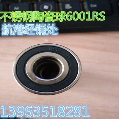 自行车混合陶瓷轴承