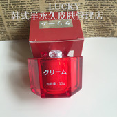 日本升级版 小红瓶全能修复激素min感肌面霜淡ban祛红血丝嫩肤抗豆