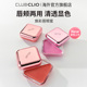 官方正品 clio珂莱欧焕彩唇颊蜜多用膏口红唇彩腮红光泽滋润固体女